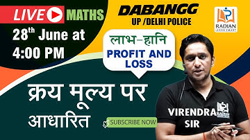 क्रय मूल्य पर आधारित लाभ-हानि/Profit Loss Questions | Maths | UP/DP Dabangg Batch | Radian Learning
