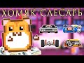 Rollercoin: Сезон 8 (Плюсы и Минусы) Криптовалюта без вложений.