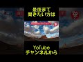 【斎藤一人さん】2026年6月13日に聞いて欲しいお話 #斎藤ひとりさん #ひとりさん