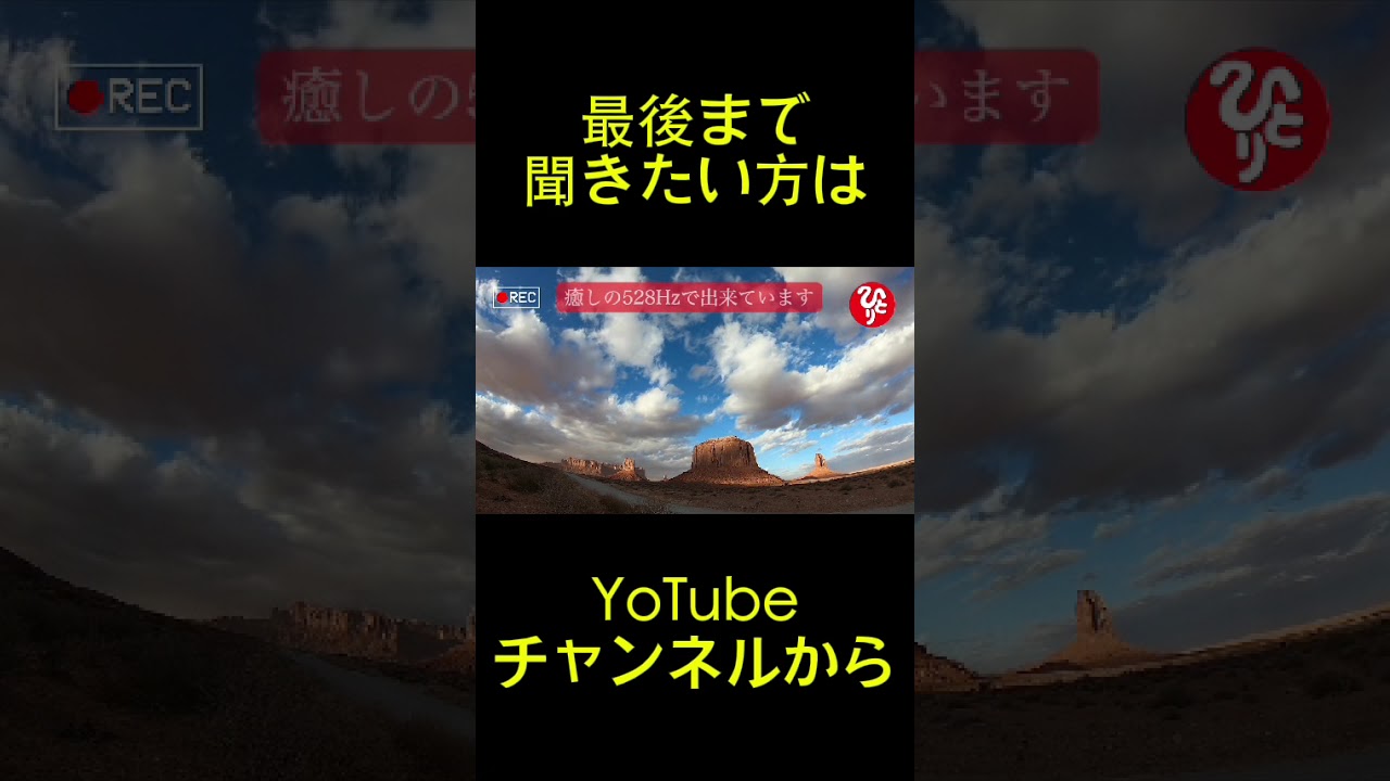 【斎藤一人さん】2026年6月13日に聞いて欲しいお話 #斎藤ひとりさん #ひとりさん