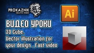 3D Cube  Vector illustration for your design  Fast video