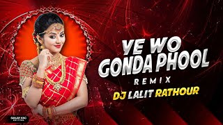 Ye Wo Gonda Phool | Tapori Remix | Dj Lalit Rathour | Sunil Soni | Alka Chandrakar | ये वो गोंदा फूल