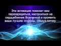 Активация  Естественное время