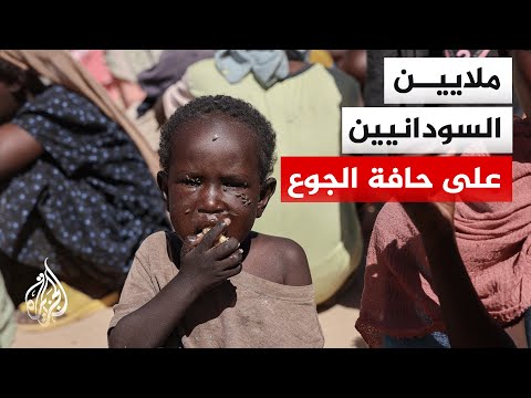 برنامج الأغذية العالمي: المجاعة في السودان تدفع ملايين إلى حافة الهاوية