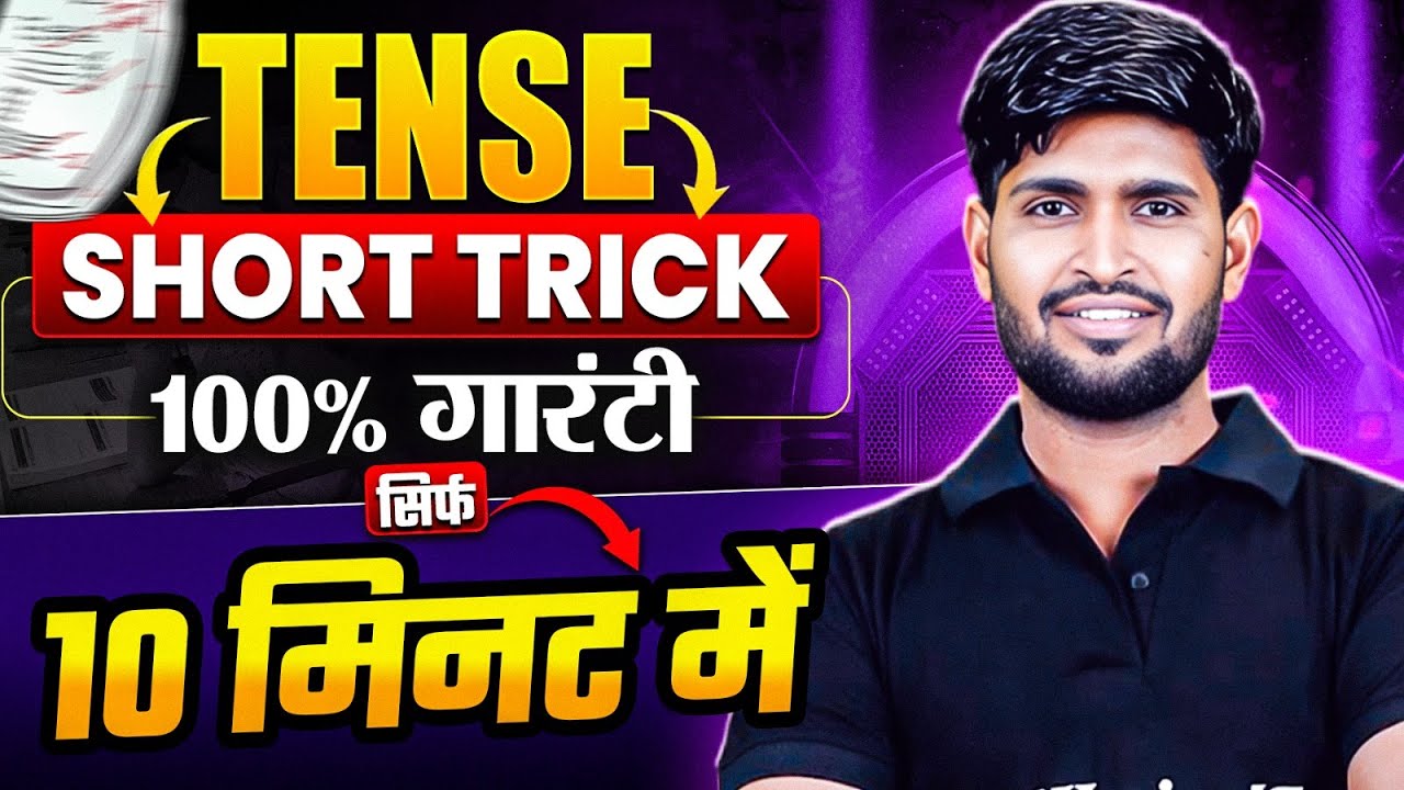 TENSES Short Trick | Present, Past, Future Tense | English Grammar for Class 10 & 12