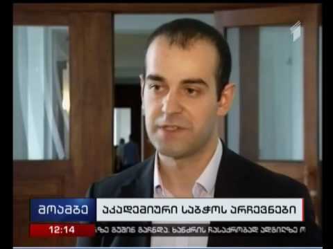 აკადემიური საბჭოს არჩევნები თსუ-ში