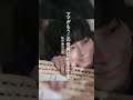 『ママがもうこの世界にいなくても　私の命の日記』“思い溢れる”感想コメント映像