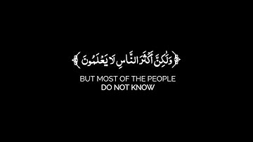 كروما شاشه سوداء قرآن كريم 🌿تلاوة من سورة غافر 🌿القارئ محمد صديق المنشاوي 🌿
