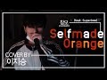 [이지승]창모(CHANGMO) - Selfmade Orange (Feat. 수퍼비SUPERBEE) (cover by 이지승)