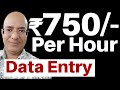 Best Part time job | Work from home | Freelance | Best earnings by Data Entry work | पार्ट टाइम जॉब