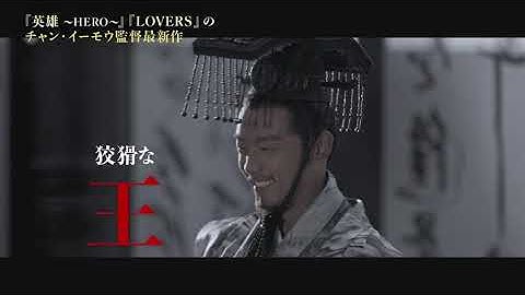 映画『SHADOW／影武者』9月6日（金）公開