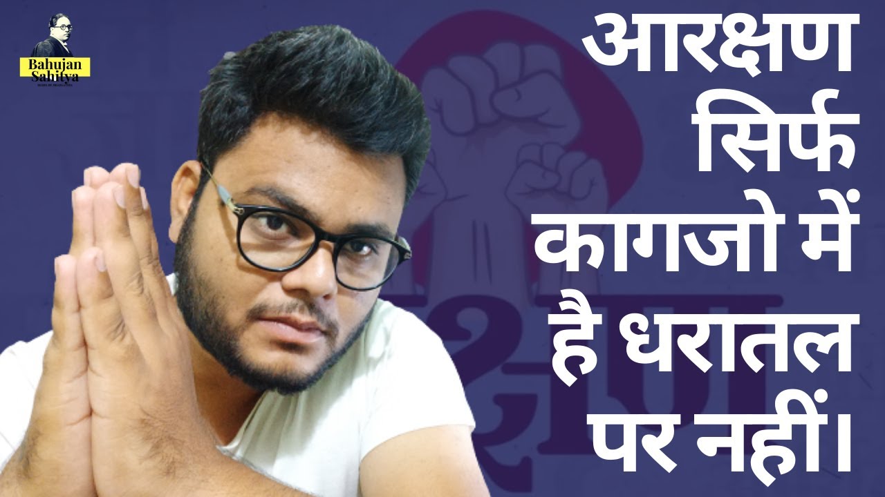 Mandal Commission | Reality of Caste Based Reservation system in India ...