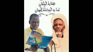TRADUCTION AYOUAL WALAD-P4-PAR SERIGNE BABACAR SEYE DE TIVAOUNE 