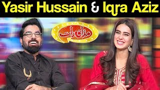 Yasir Hussain & Iqra Aziz | Mazaaq Raat 12 November 2018 | مذاق رات | Dunya News