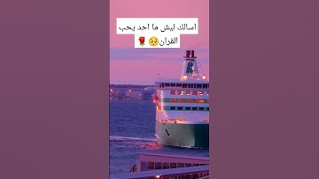 قران كريم ارح سمعك وقلبك القاري فارس عباد