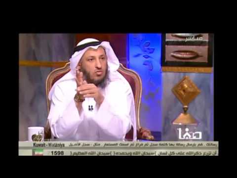 فضيلة الشيخ عثمان الخميس حديث ستفترق أمتى على 73 فرقة