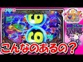 【遊390連】P大海物語4SP!超プレミア!6からしか起こらない図柄チェンジ!ふなっしぃのワクワク実戦!#403