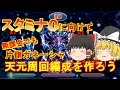 【パズドラ】１年でランク900の旅 ログイン308日目【ゆっくり実況】