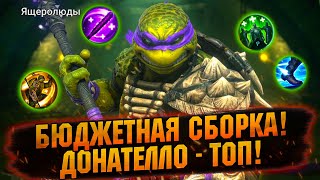 картинка: 💥ДОНАТЕЛЛО — НЕВЕРОЯТНО КРУТОЙ ГЕРОЙ В RAID SHADOW LEGENDS