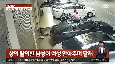 발코니서 애정행각 벌이다 '쿵'…주차된 차 위로 떨어진 여성 / JTBC 사건반장