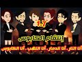 انتقام الكابوس سانتقم لامي حكايات وقصص ميرو 