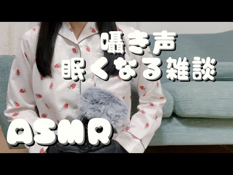 #10【途中広告なし】囁き声で雑談 ★*. 眠たくなるASMRラジオ ★*.  自分の性格について