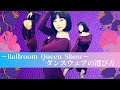 【Chacott】ファッションショーのウェアを紹介！【ダンス衣装の選び方】