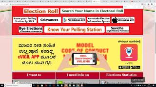 Karnataka - Online Register as Voter (Voters ID Card or Electro Photo Identity Card)