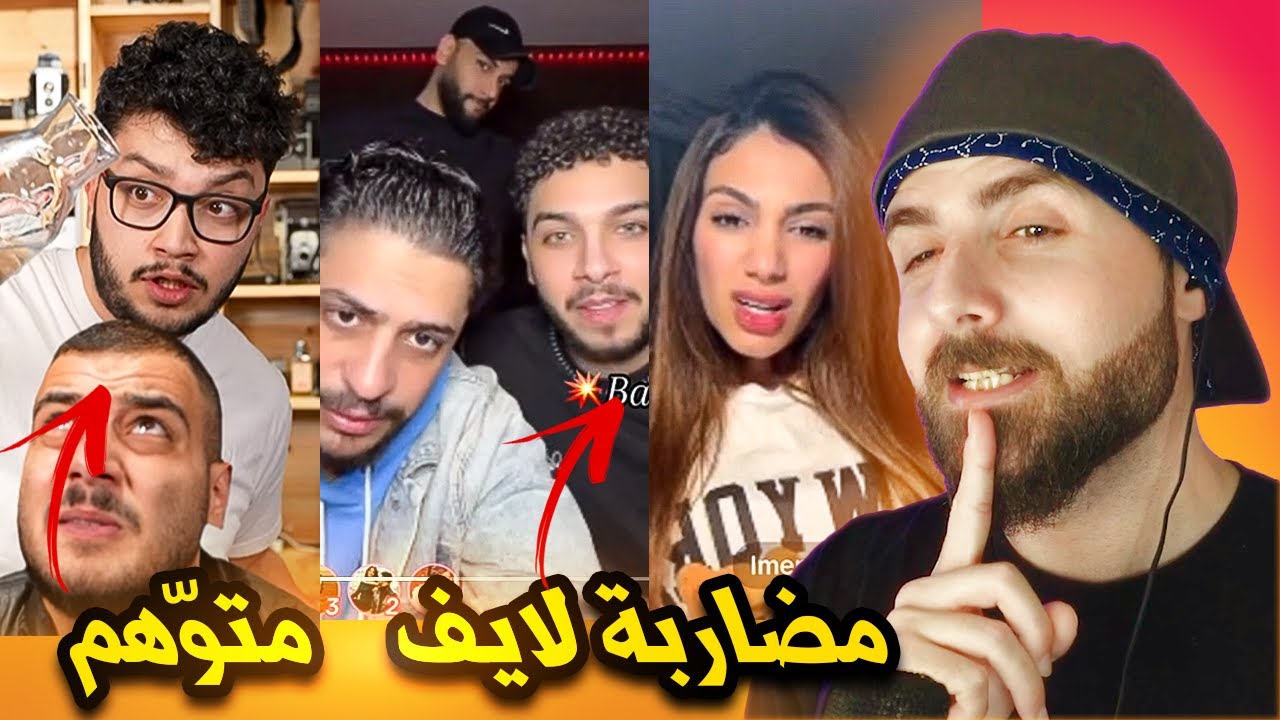 خزعبلات الانترنت 13 : مشتركة قسمة ونصيب تنزعج ليش ما عرفوها ، احمد ابو الرب يعطيك اوهام