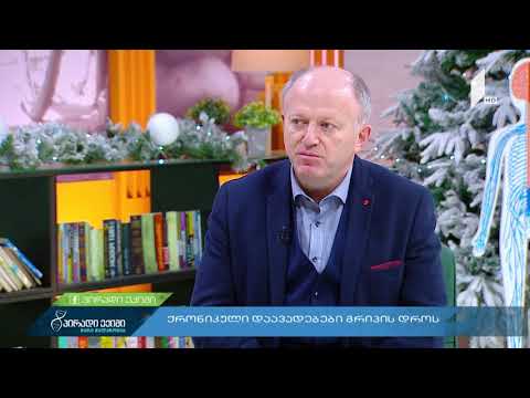 ქრონიკული პრობლემების მქონე ადამიანები რატომ განიხილებიან გრიპის მაღალ რისკის ჯგუფად?