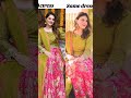 #samedress pakistani actress 🌹😍💞