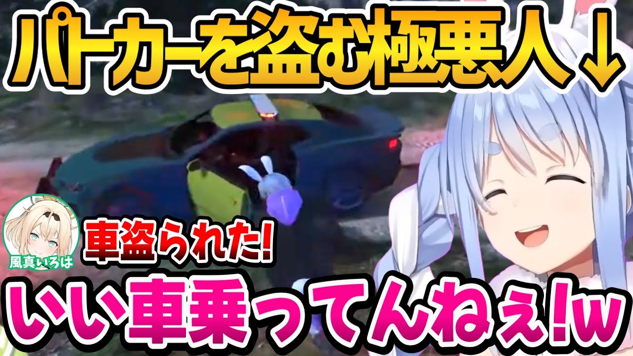 パトカーを盗み逃走するぺこちゃんのホロGTA2日目面白まとめ【ホロライブ切り抜き/兎田ぺこら】