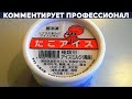 МОРОЖЕНОЕ СО ВКУСОМ КОНИНЫ И ДРУГИЕ ЯПОНСКИЕ ТОВАРЫ