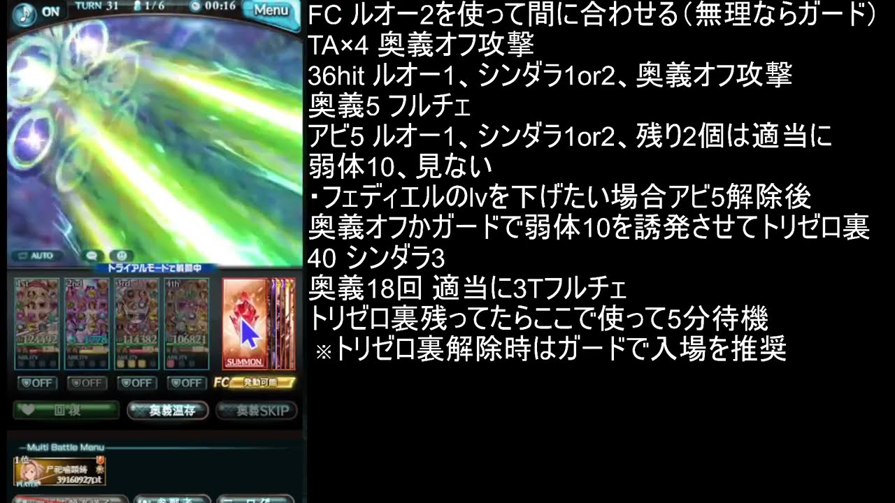 【グラブル】天元 土 ソロ 水着ルオー 採用