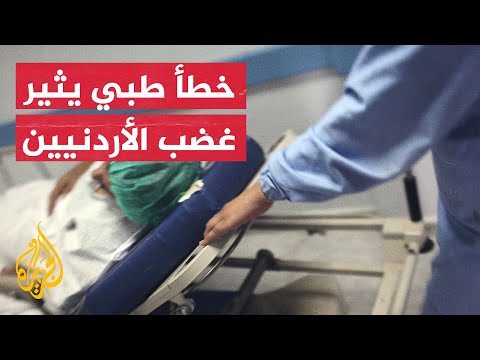 كارثة طبية.. طبيب يستأصل كلية سليمة لمريضة بدلا من التالفة