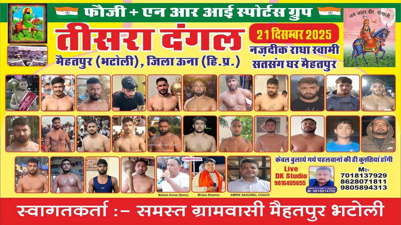 ll Fauji + NRI Sports Group Third Dangal Mehtpur (Bhatoli), District Una (H.P.)