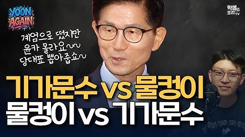 물컹이 출마선언 보다 재미없어서 껐습니다