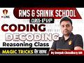 Sainik School 2026 | RMS Military School Reasoning | Coding &amp; Decoding | Intelligence Class 6 &amp; 9
