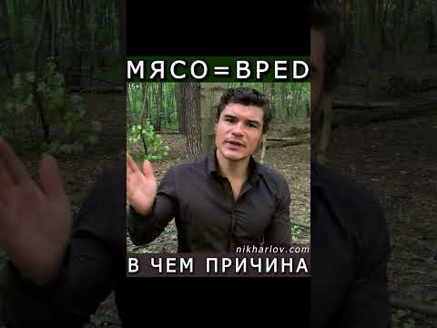 Почему красное мясо опасно для здоровья? Реальная причина вреда продуктов животного происхождения!