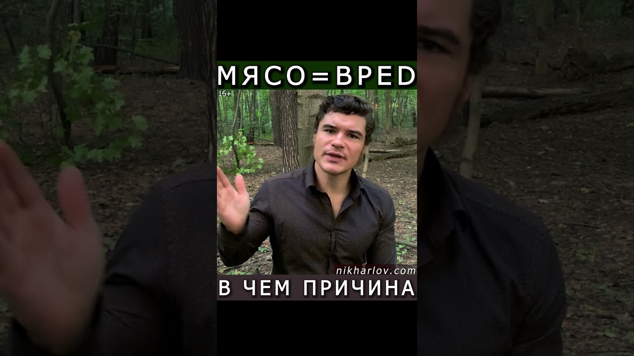 Почему красное мясо опасно для здоровья? Реальная причина вреда продуктов животного происхождения!