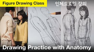 How to practice basic solid body / Figure Drawing Lesson