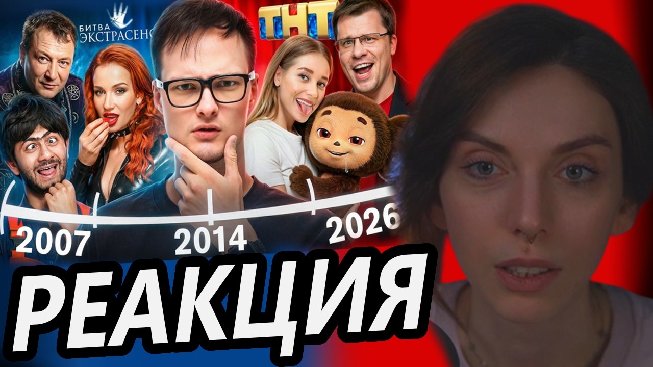 Все скандалы ТНТ Глубокий лор  Реакция Onutich