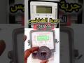 هل العداد الكهرباء يتأثر بالمجال المغناطيسي الكهرباء الذكية هل العداد الكهرباء يتأثر بالمجال المغناطيسي الكهرباء الذكية