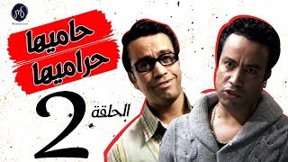 7AMEHA 7RAMEHA SERIES مسلسل حاميها حراميها .. الحلقة الثانيه