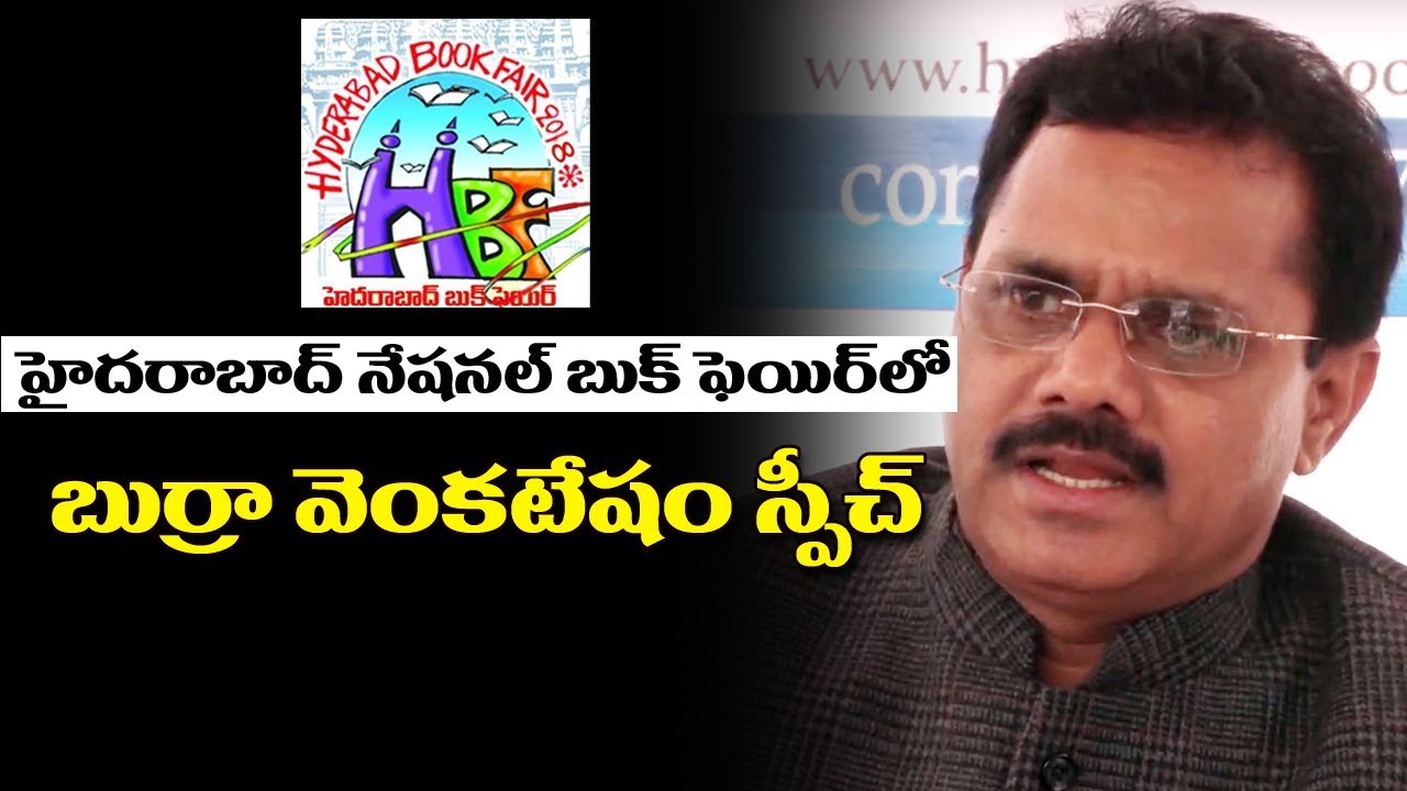 Hyderabad National Book Fair 2018 | Burra  Venkatesham Speech at Book Fair | T10