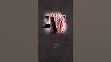 القارئ عكاشة كميني سورة النازعات