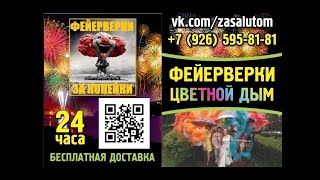 Батарея салютов TKB539 Фокус