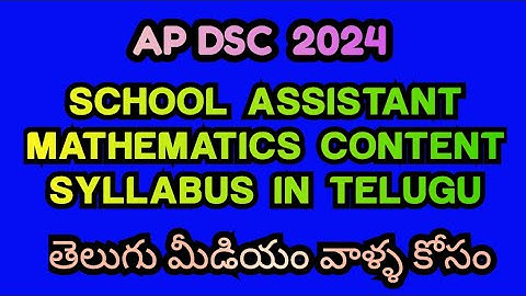 AP DSC 2024 SA MATHEMATICS SYLLABUS IN TELUGU ‎@velocitylearners338   #apdsc2024 #aptet2024 #viral