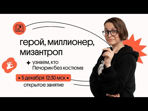 'Герой нашего времени'