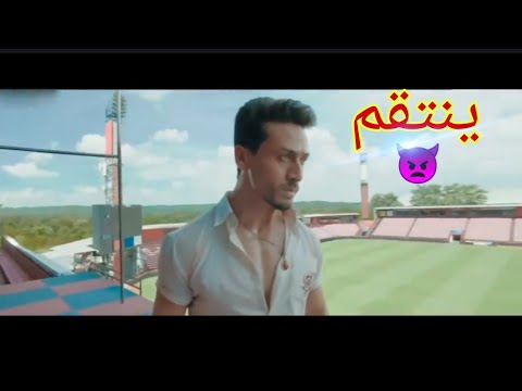 شيلات افلام طرب اكشن حماس ضربوا الفريق لكن وصلت الفزعه من تايجر ونتقم لهم حماس لا يفوتك
